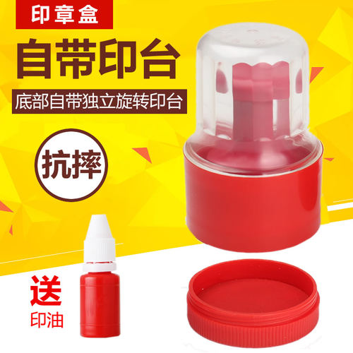 透明塑料公司圆形便携外出印章盒