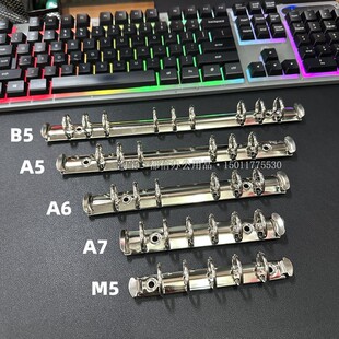 笔记本金属活页b5九孔a5a6a7六孔活页夹扣环可拆卸m5手账本配件
