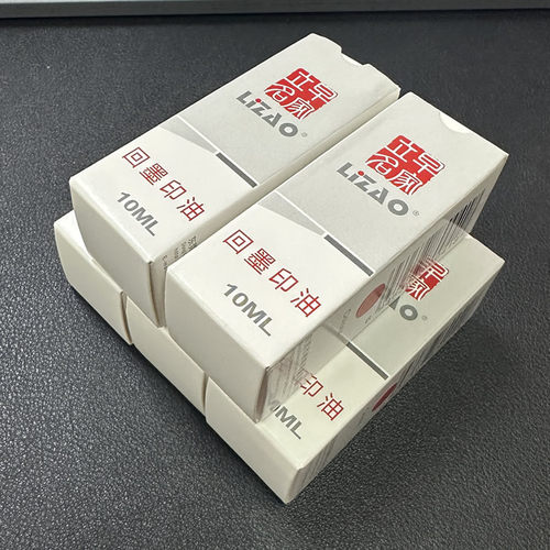 立早回墨印油反转印章补充油墨