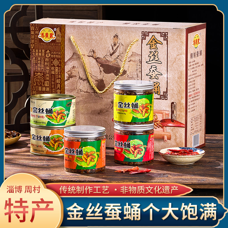 淄博周村特产山东五香蚕蛹包邮