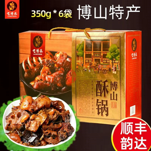 山东淄博博山特产即食老博承博山酥锅礼盒350g 包邮 6袋酥鱼锅真空