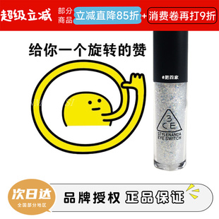 3ce三熹玉韩国单色亮片液体眼影一滴泪3CE爆闪珠光细闪 现货
