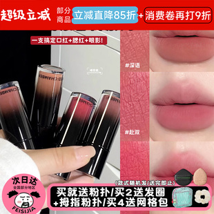 现货 CHAMBER朱栈春树口红腮红眼影 淡颜气质天花板 RC多用液RED