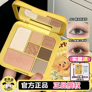 pinkbear皮可熊眼影盘黄油小熊联名大地色哑光皮可熊综合盘 现货