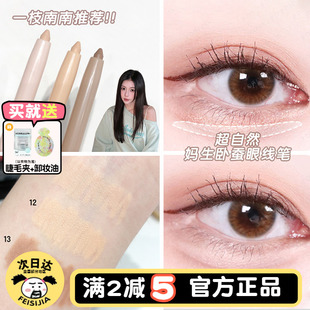 bbia卧蚕笔13眼线胶液阴影持久顺滑不晕染哑光 现货一枝南南
