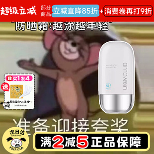 面部隔离二合一军训专用防晒喷雾学生党 现货UNNY防晒霜乳女男士