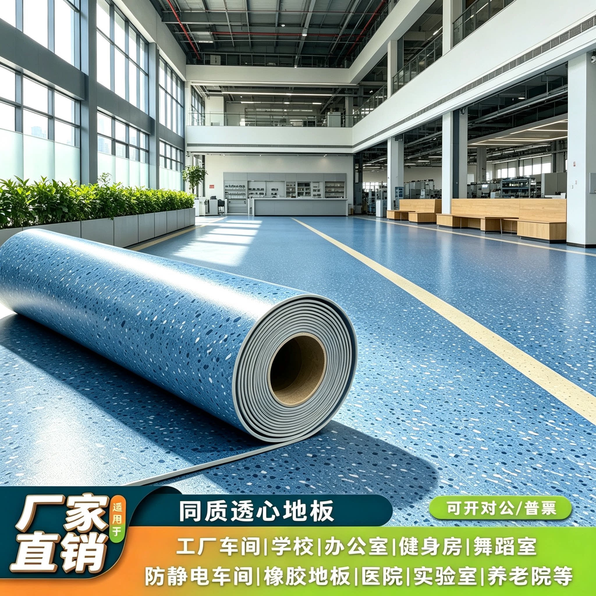 商用PVC地板 同质透心工程防静电地胶医院幼儿园舞蹈房防滑耐磨