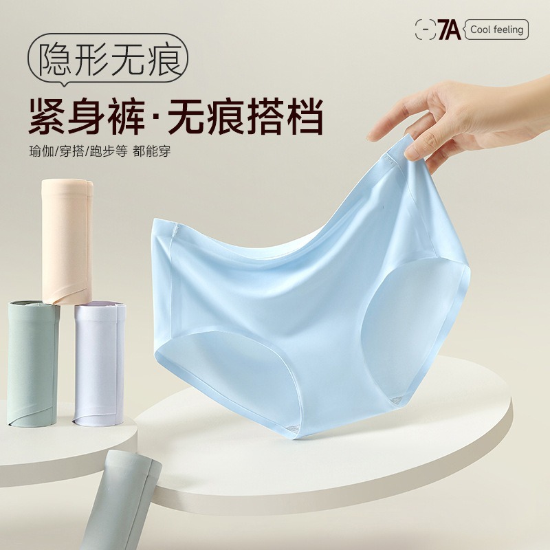 女士内裤中腰纯绵冰丝无痕内裤