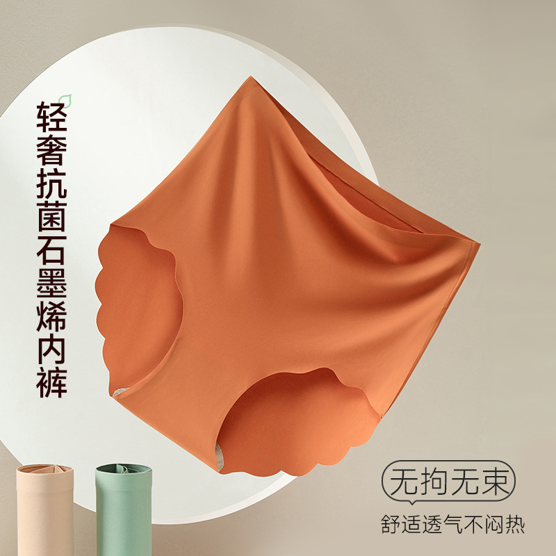 无痕冰丝内裤女轻薄瑜伽健身运动