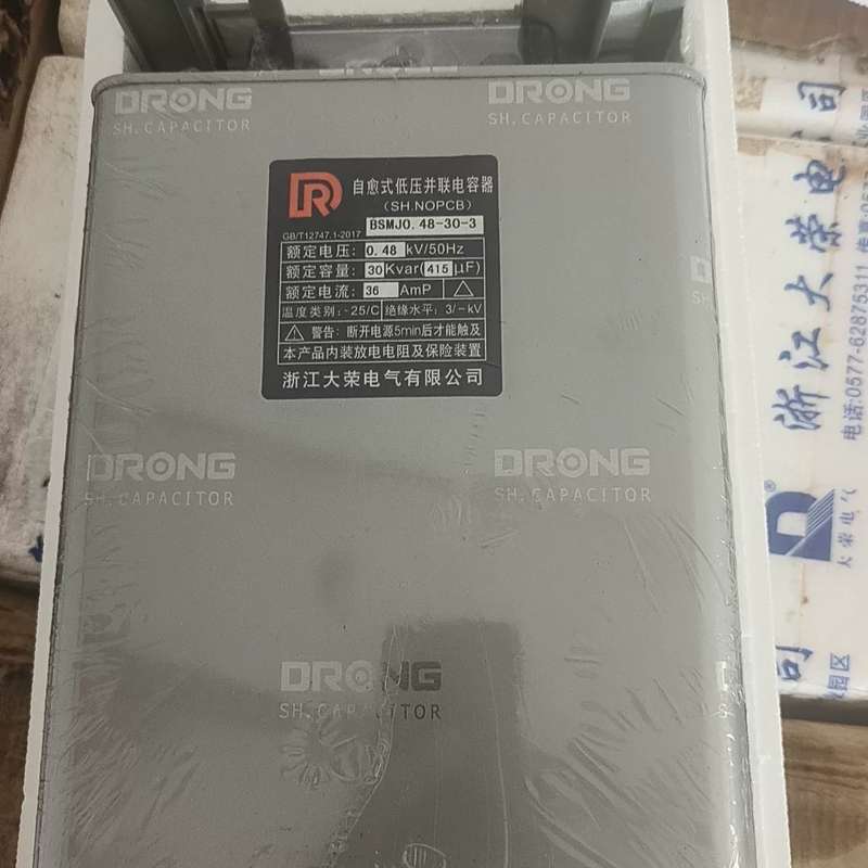 {议价}浙江大荣自愈式低压并联电容器BSMJ0.48-30-3，0.