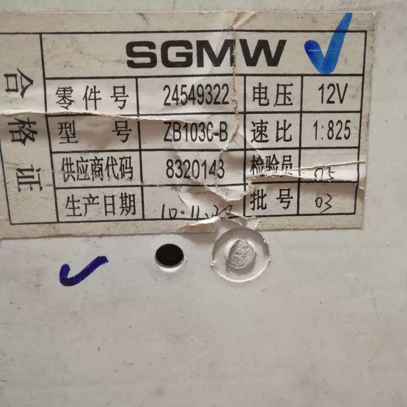 议价五菱宏光仪表盘，没有液晶屏，其它部分是好的。当配件处理。