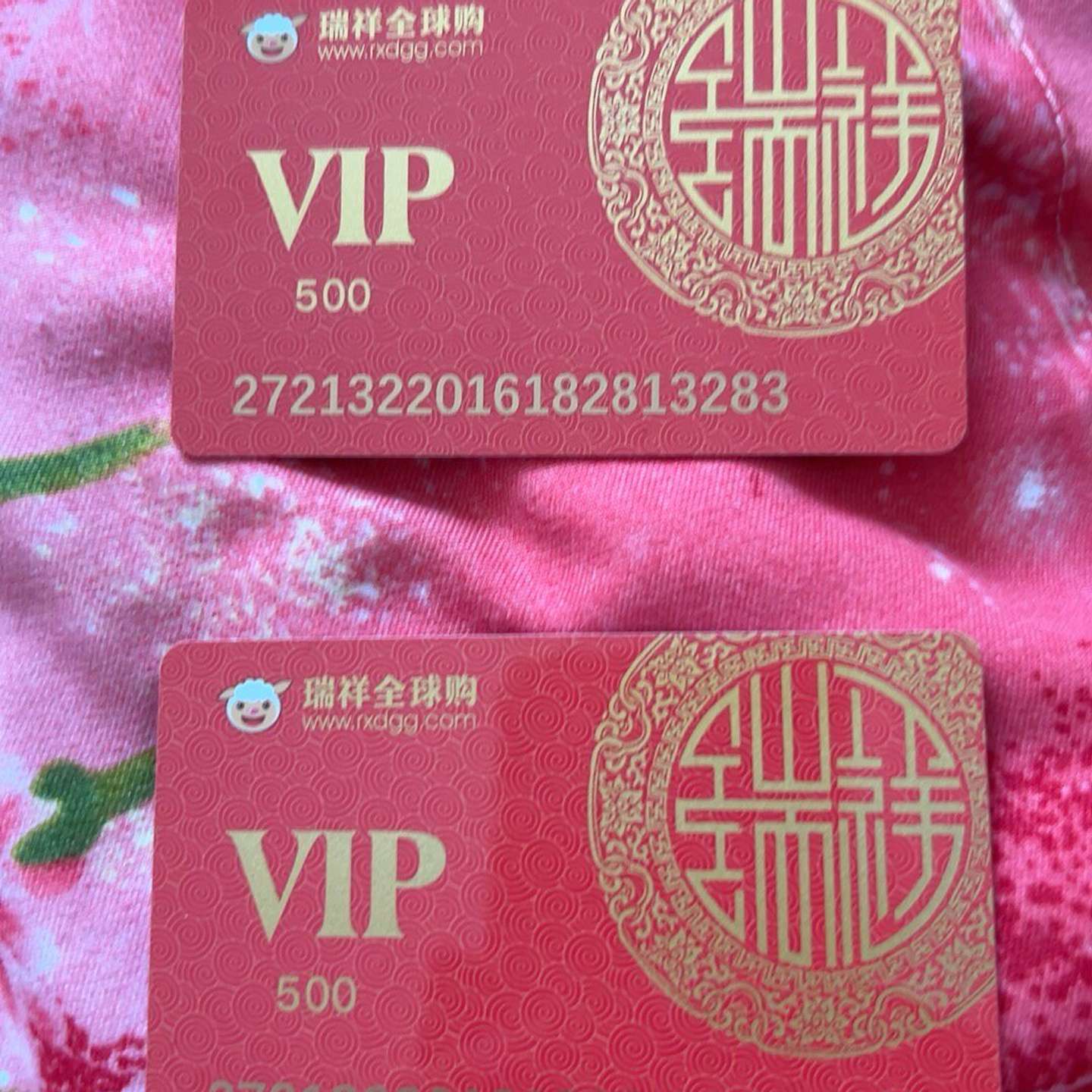 {议价}瑞祥卡面值500元2张：单张495出图片