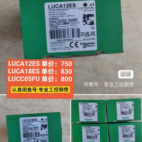 {议价}LUCA12ES LUCA18ES LUCC05FU