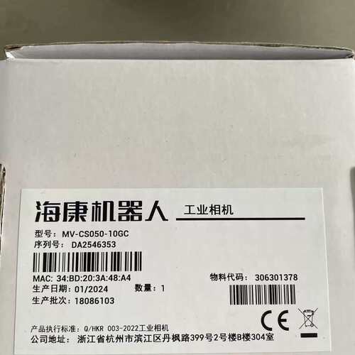议价海康 原装 MV-CS050-10GC MV