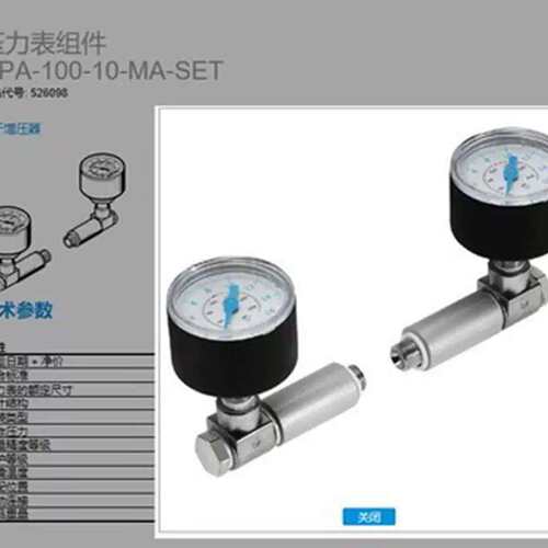 {议价}FESTO费斯托DPA-100-10-MA-套装(52609