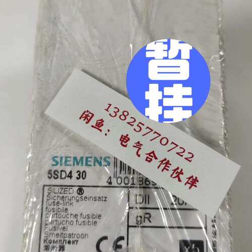 议价保险丝 5SD430