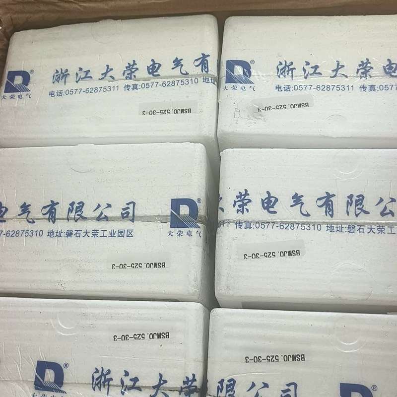 {议价}浙江大荣BSMJ0.525-30-3自愈式电力电容器30kv