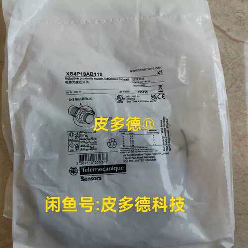 {议价}XS4P18AB110 现货Telemecanique特勒美