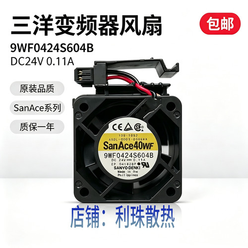三洋9WF0424S604B 1608VL-05W-B69 A90L-0001-0566A发那科风扇