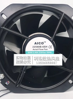 全新AICO 22580B-6SH 225*80MM AC230V 80W 全金属机柜变频器散热