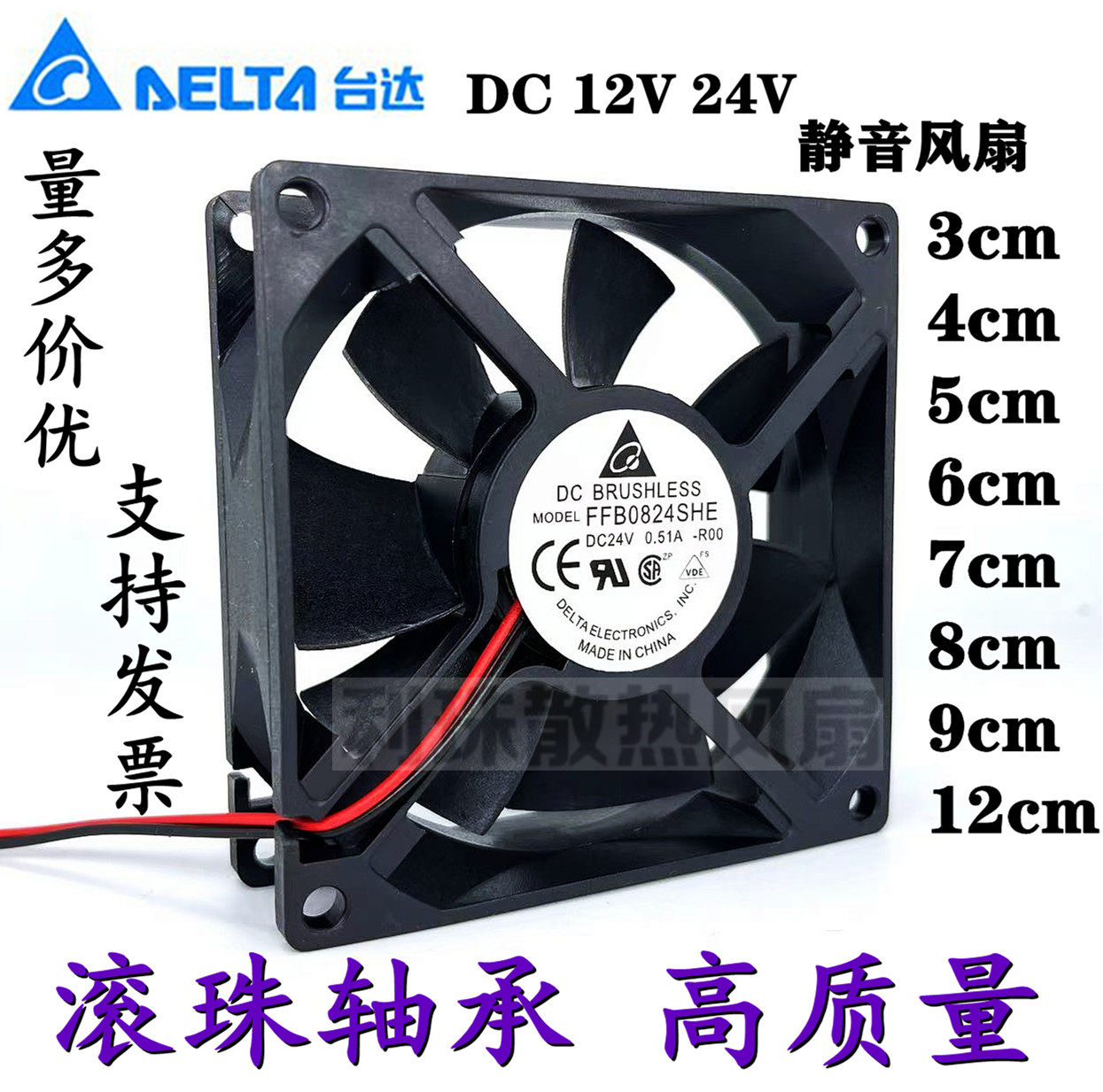 台达散热数量静音大风滚珠轴承