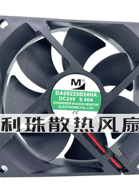 DA06025B24UA/HA DZ06038B24MA 24V 08025 05020 09225 09232风扇