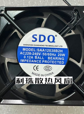 SDQ 冷冻柜蒸发器风机 SAA12038B2H 220V 20W 0.12A 12CM机柜风扇