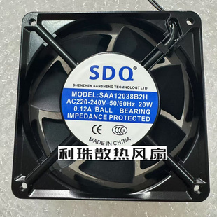 冷冻柜蒸发器风机 0.12A SAA12038B2H 20W 12CM机柜风扇 220V SDQ