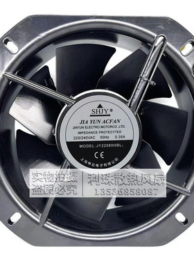 上海SHJY甲云JY25489HBL2/22580/20060HBL2 72W 工业散热风扇220V