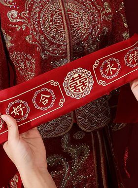 结婚腰带新郎新娘加长红色腰带腰缠万贯婚礼陪嫁可装钱婚庆用品