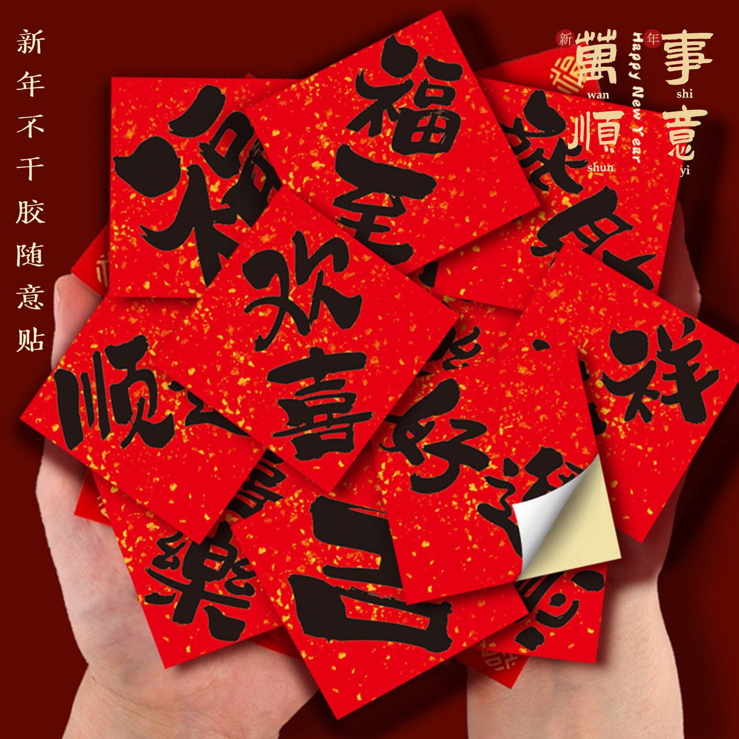 红色福字水果贴纸圆形鸡蛋贴干果不干胶春节新年节庆装饰布置用品,节庆用品/礼品,福字/窗花/窗贴,淘宝优惠券,粉丝福利购,淘宝优惠卷