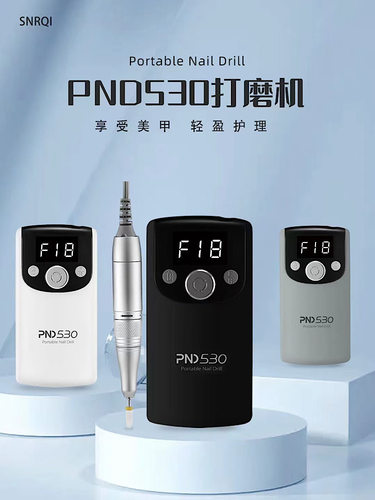 便携式美甲打磨机蓄电PND进口