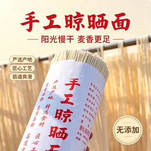 湖南新化洋溪传统手工晾晒面挂面图文印店老妈龙须面拉面