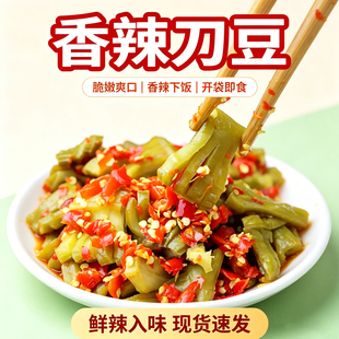 新鲜湖南农家自制手工腌制刀豆剁辣椒酸辣泡菜开味下饭菜酱菜咸菜