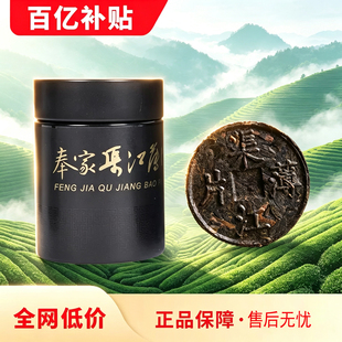 新化黑茶湖南特产天时地利人和特级茶叶礼盒装送礼长辈过年节熟茶
