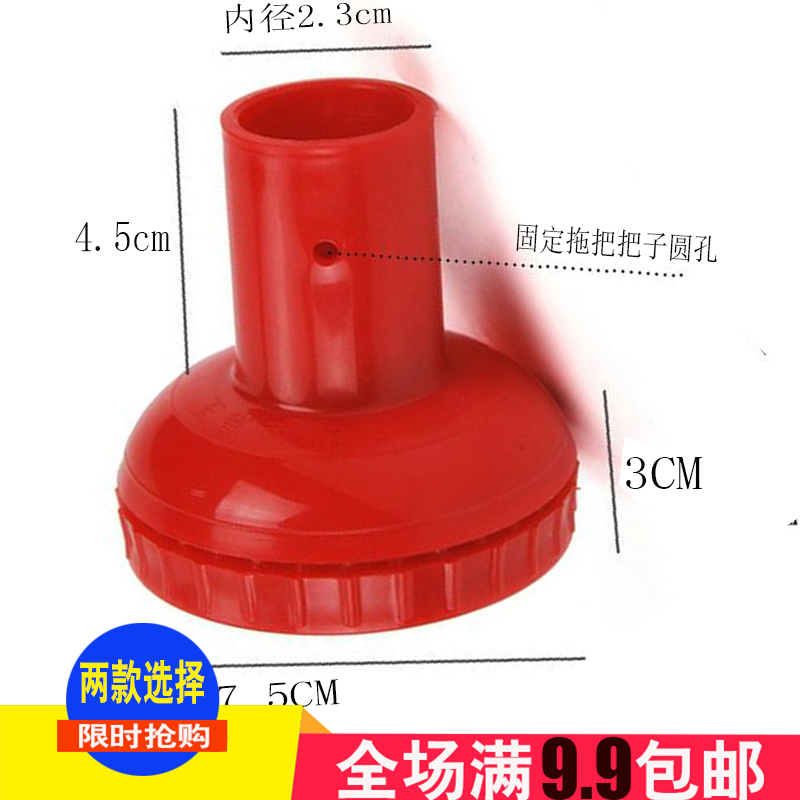 diy自制塑料通用墩布头拖把配件