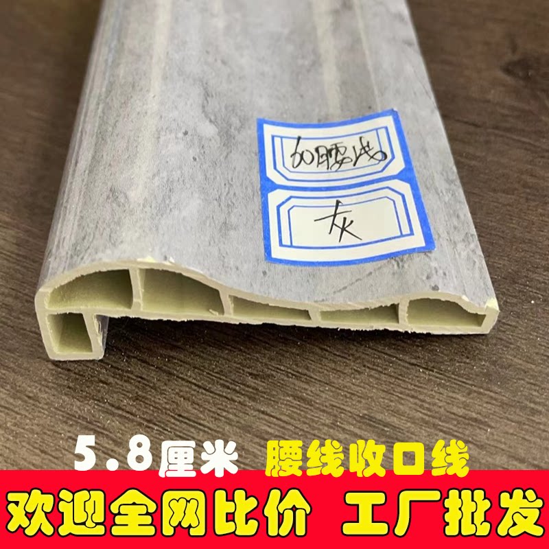 黑白灰墙裙收口线PVC竹木纤维