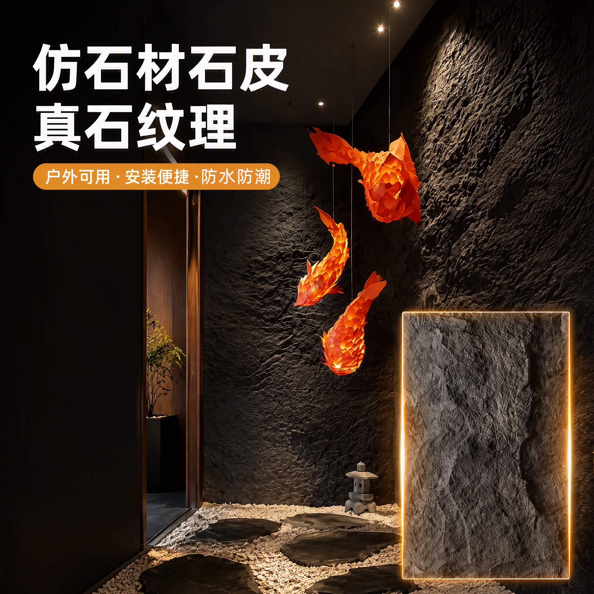 蘑菇石PU文化石自安装防水防潮