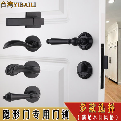美式黑色隐形门锁