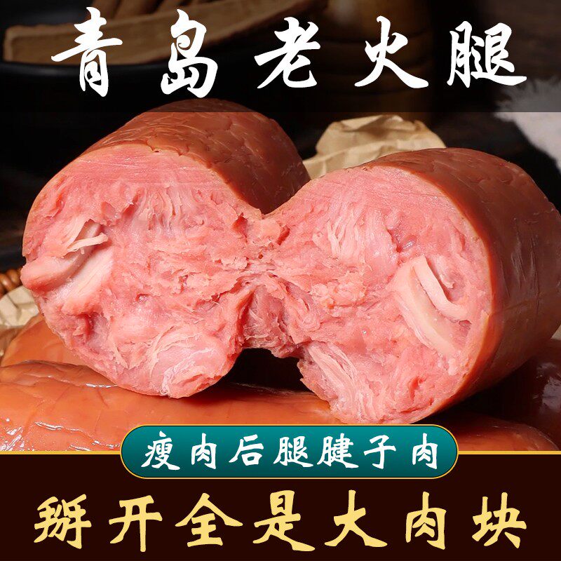 熟食猪腱子肉下酒菜正宗烤肠