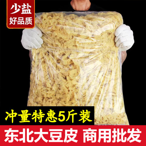 东北豆皮干货批发5斤商用豆腐皮