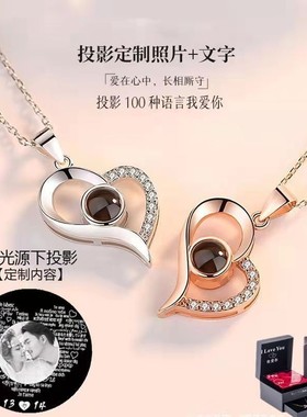 100语言我爱你投影吊坠抖音同款钛钢不褪色项链定 制女节日礼物