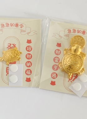 金属工艺品招财纳福金钱龟聚财吉祥文创礼品摆件装饰祈福手机背贴