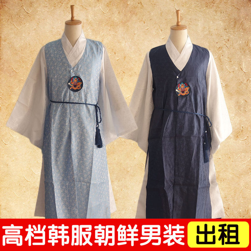 出租韩国韩服男士传统宫廷官服古装长袍衫朝鲜写真表演出服装租赁
