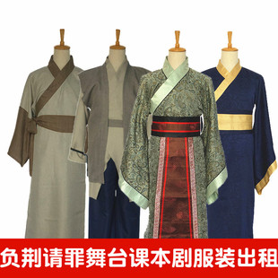 出租负荆请罪课本剧舞台剧廉颇蔺相如韩勃李延将相和文士演出服装