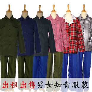 知青下乡五十六十七十年代乡村知识分子青年男士舞台演出服装出租
