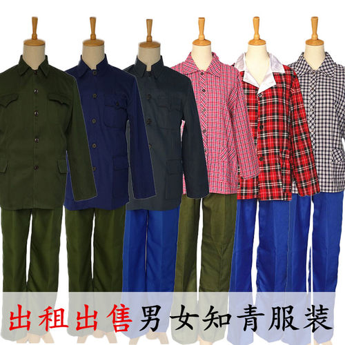知青下乡五十六十七十年代乡村知识分子青年男士舞台演出服装出租