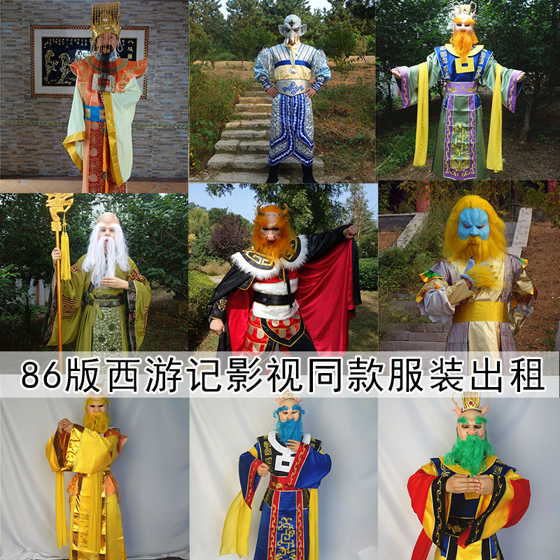西游记大象精牛魔王东海龙王金翅大鹏狮驼岭寿星小钻风演出服出租