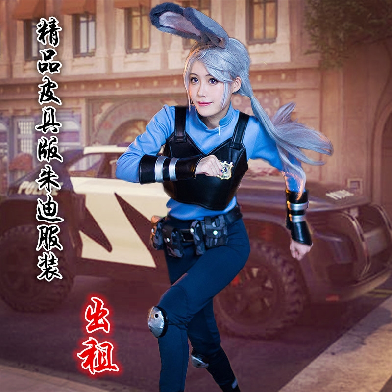 cosplay服装疯狂动物城动漫女兔子朱迪judy尼克全套服装出租租赁