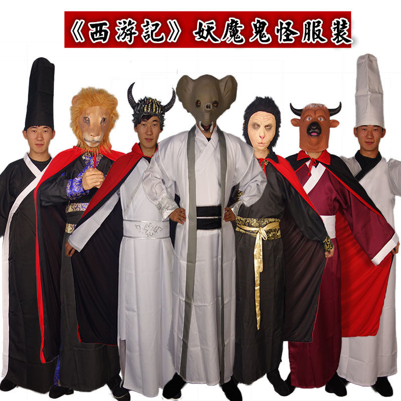 西游记妖魔鬼怪妖精狮子黑熊大象精小妖巡山黑白无常演出服装出租